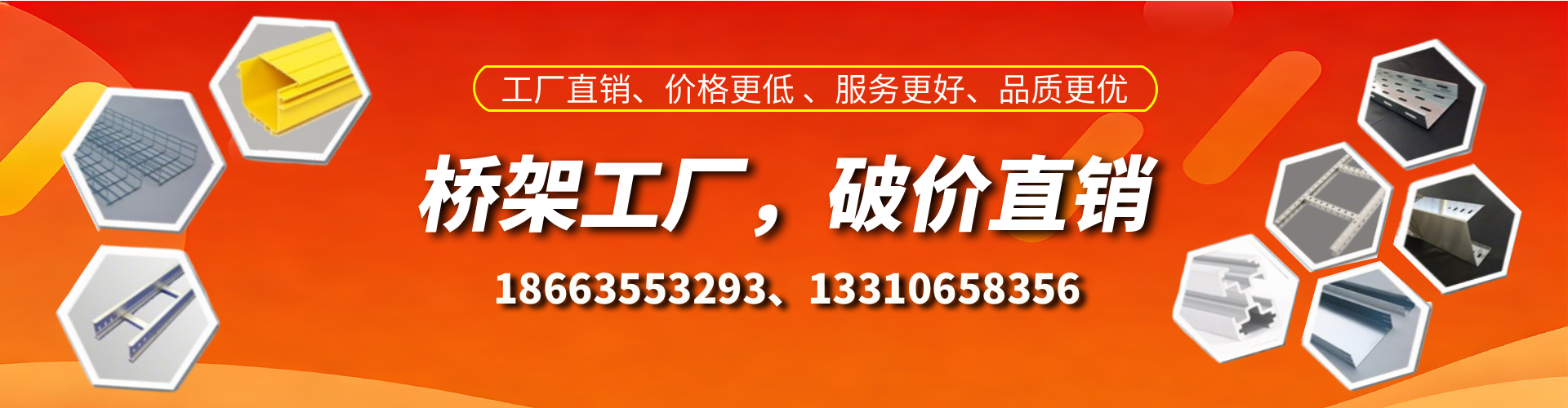 咸阳桥架厂家